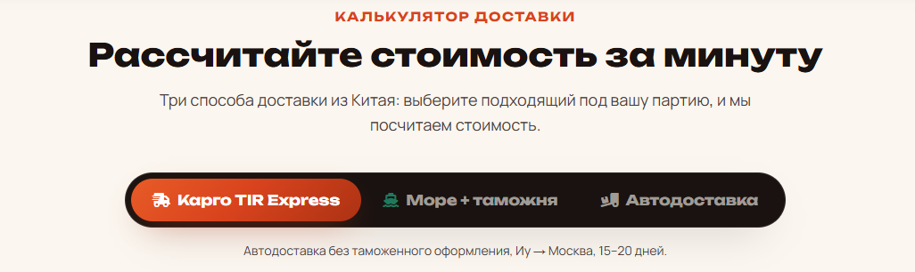 Сервис доставки из Китая Cargo Asiared
